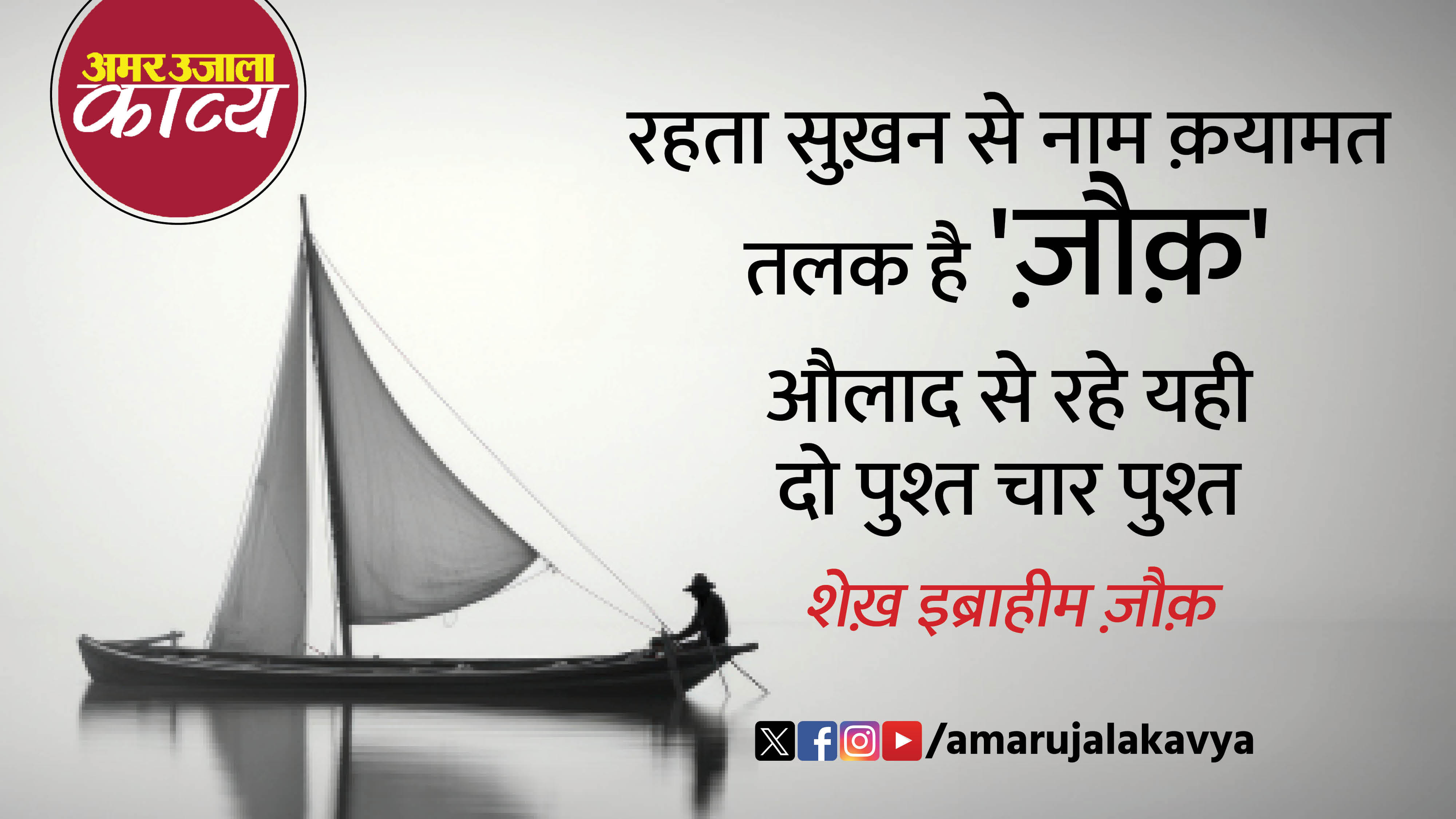 famous urdu shayari top urdu sher best urdu shayari viral shayari social media poetry