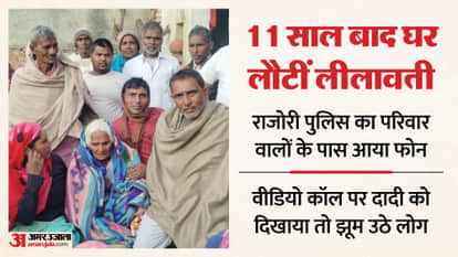Elderly woman whose family had been performing shraddha for seven years was found in rajouri