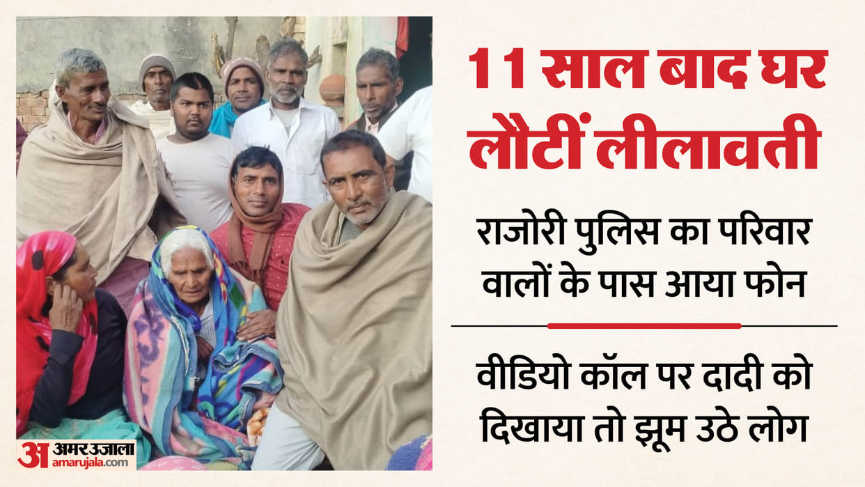 Elderly woman whose family had been performing shraddha for seven years was found in rajouri
