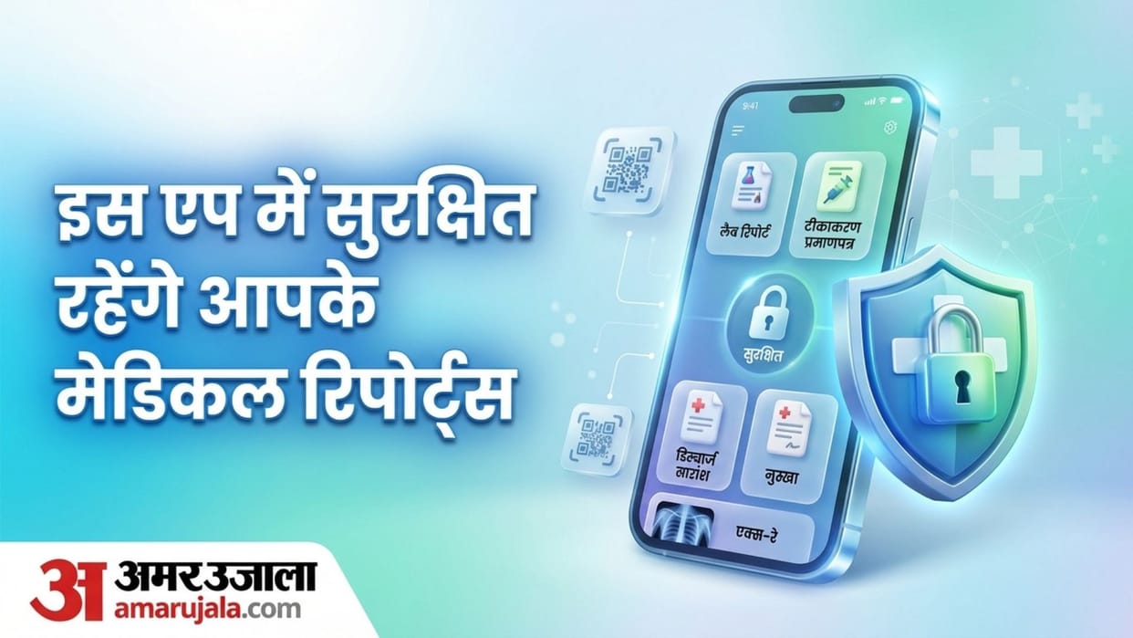 Digital Health Locker Store Medical Reports Securely with ABHA
