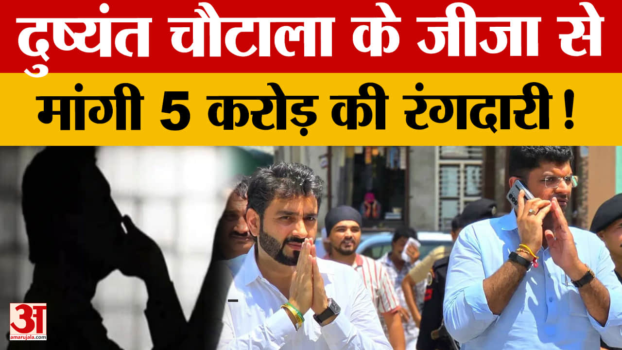 देवेंद्र कादियान से 5 करोड़ की रंगदारी मांगने का मामला, अमित भाऊ गैंग का नाम आया सामने