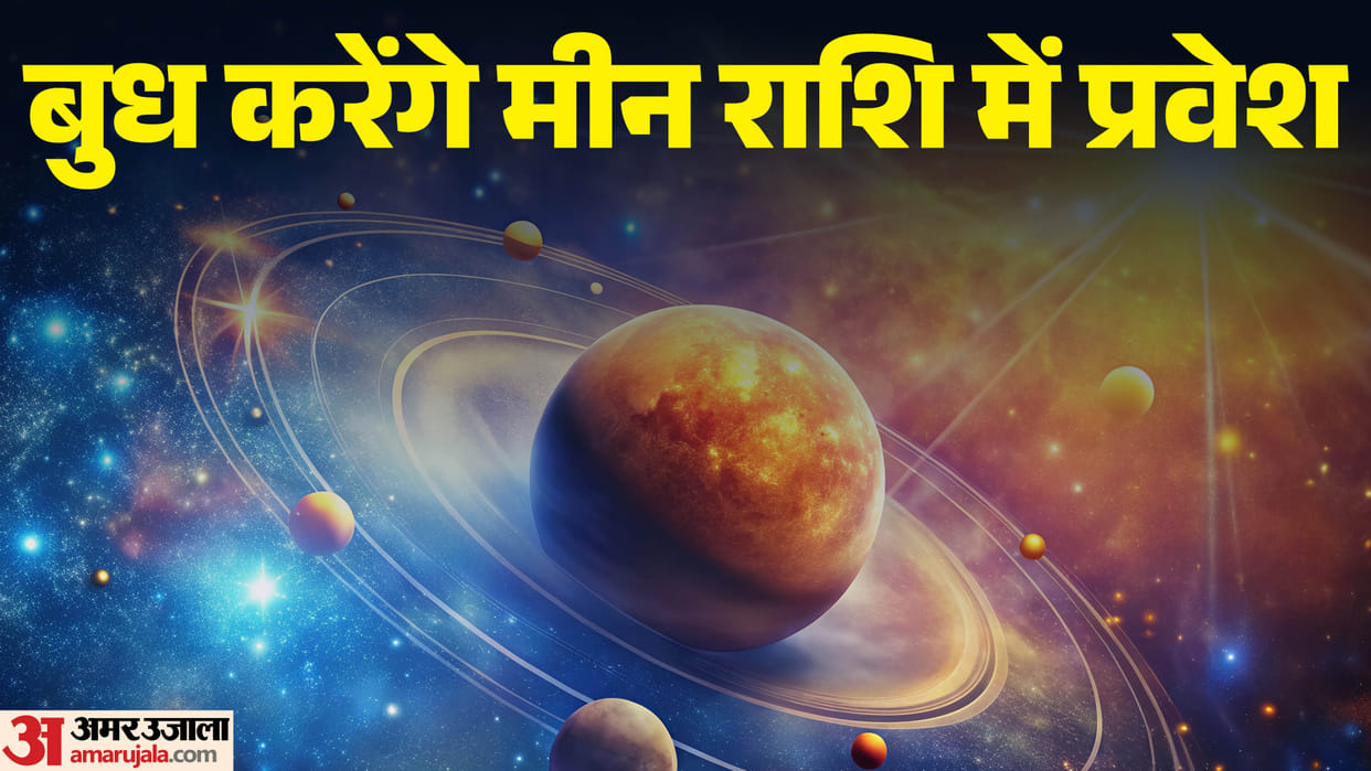 Budh Gochar in Meen Rashi on April 11 know the impact on all zodiac signs in hindi