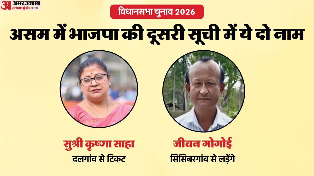 Assam election 2026 BJP announces two more candidates for Assam elections 90 declared