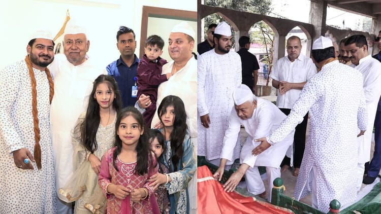 Eid Ul Fitr: मुख्यमंत्री नीतीश कुमार पहुंचे फुलवारीशरीफ खानकाह, कहा- खुदा हम सब पर अपनी रहमतों की बारिश करें