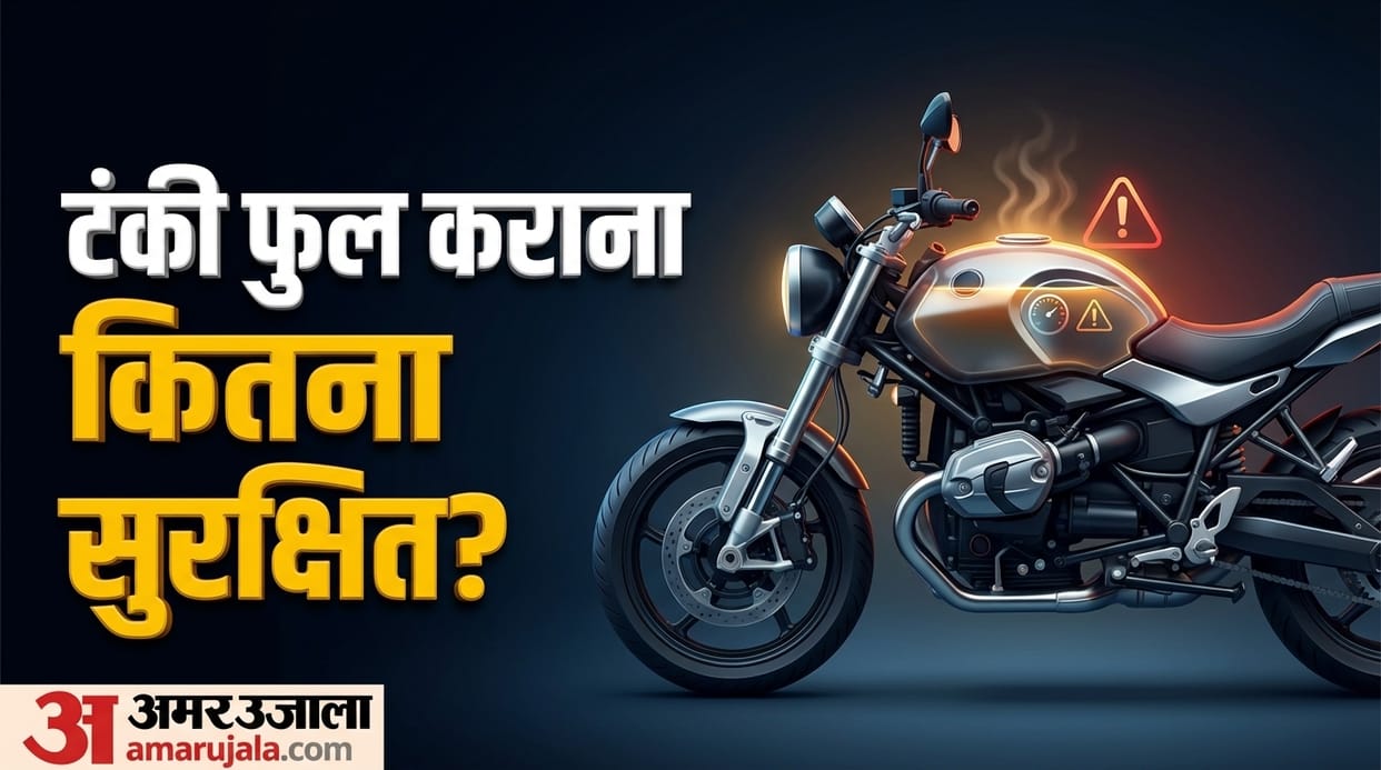 Filling Bike Tank Full vs Half Fuel Tank Capacity and Safety bike ki tanki full karna chahiye in hindi
