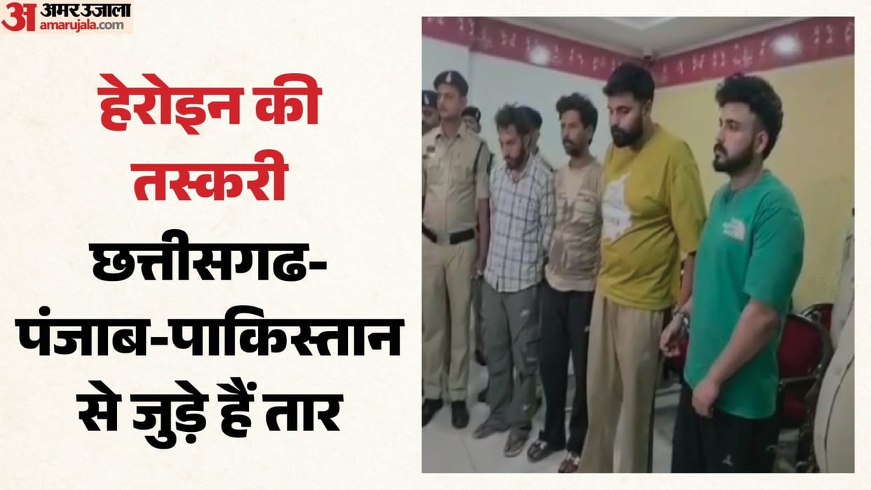 Heroin Trafficking Syndicate case in Raipur: Chhattisgarh-Punjab-Pakistan connection
