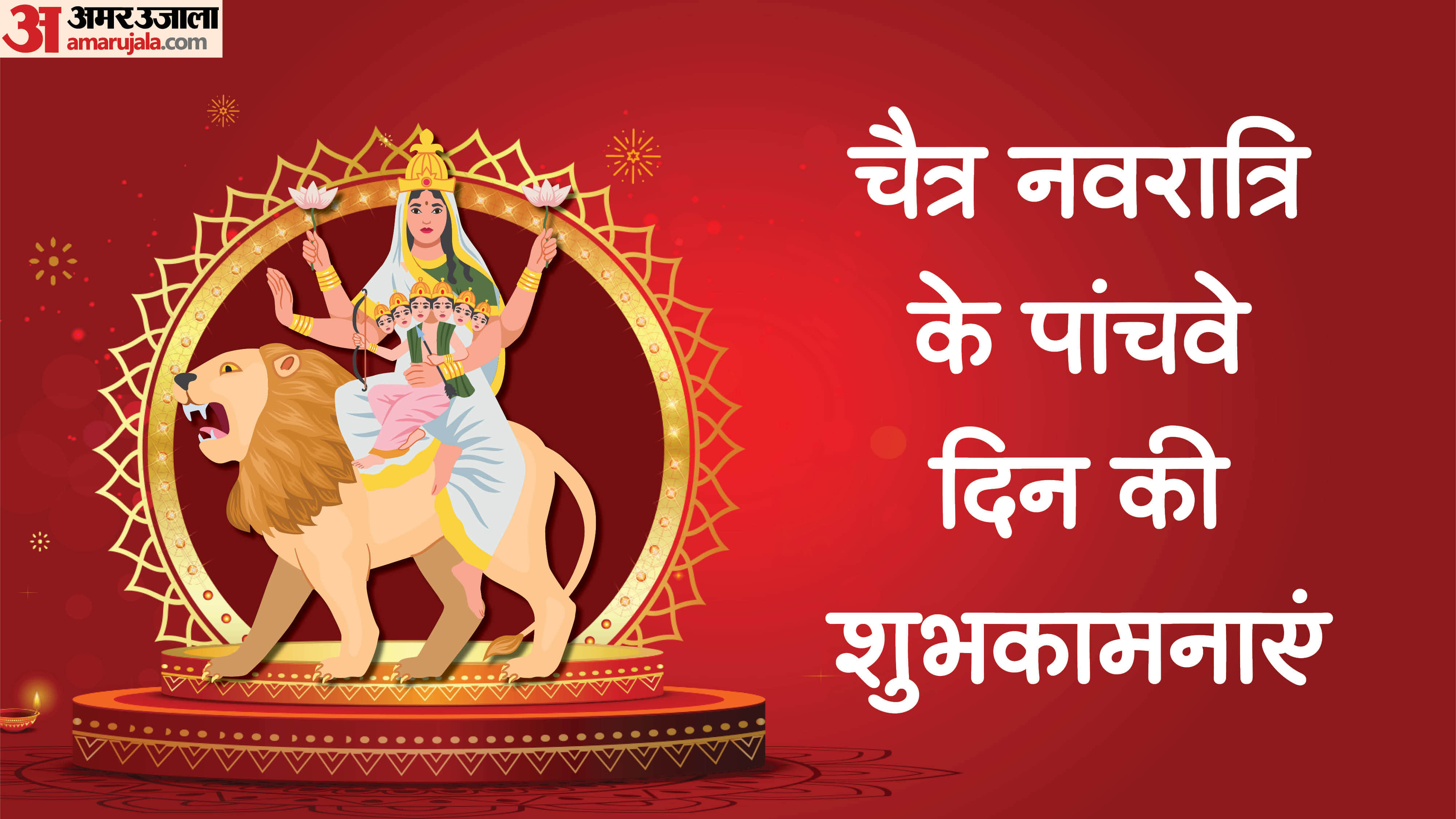 Happy Chaitra Navratri 2026 Day 5 Wishes In Hindi Quotes Navratri Images Maa Skandamata