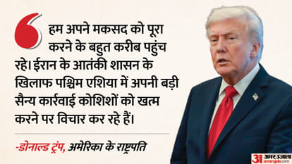 डोनाल्ड ट्रंप का बयान