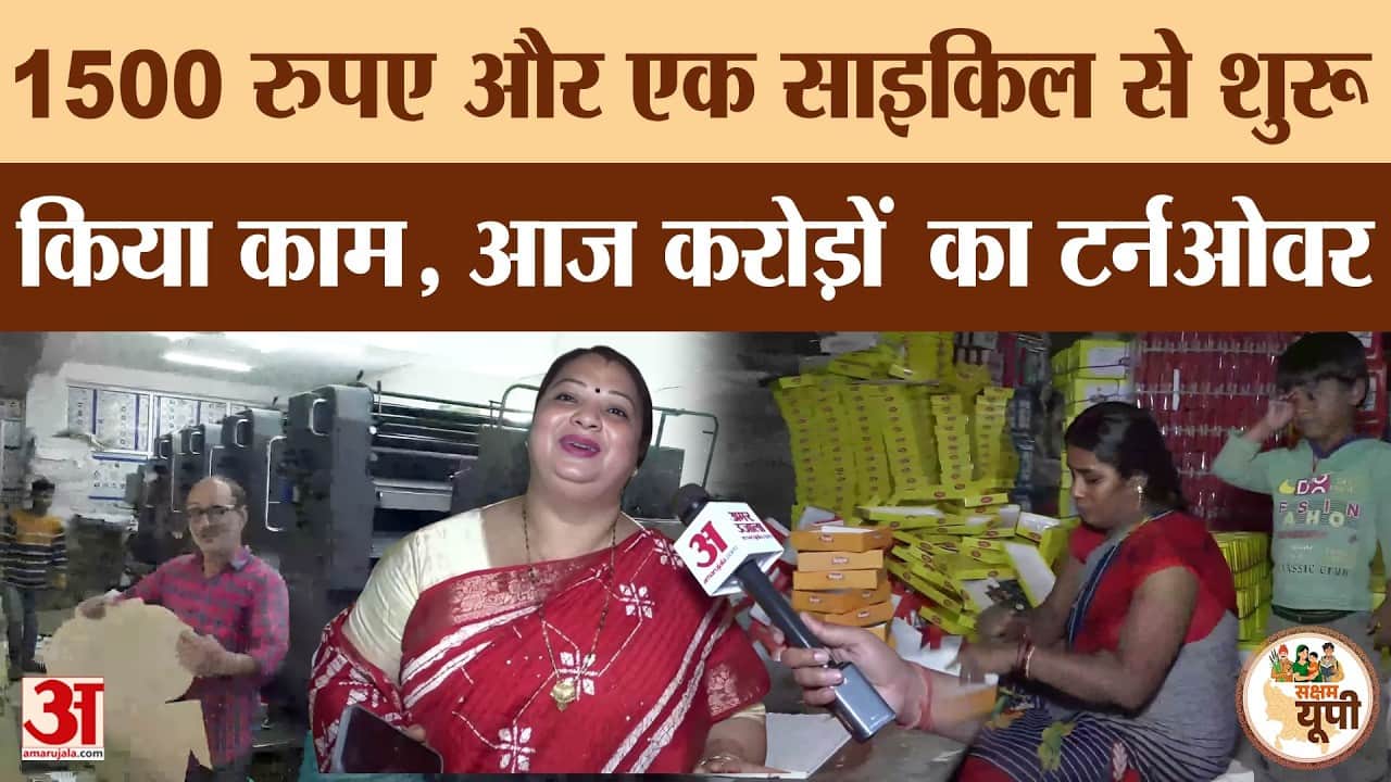 Gorakhpur: महिला उद्यमी संगीता पांडेय ने पेश की मिसाल