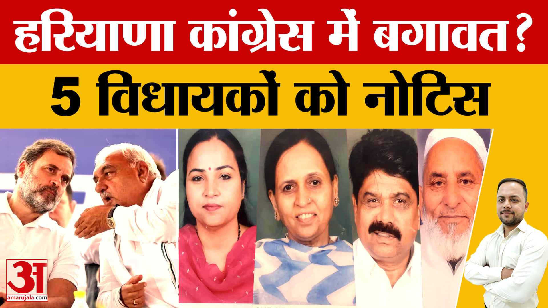 हरियाणा राज्यसभा चुनाव: भूपेंद्र सिंह हुड्डा की रिपोर्ट के बाद 5 विधायकों को नोटिस, क्रॉस वोटिंग पर