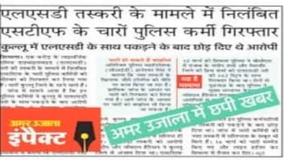 Himachal Assembly: Amar Ujala' Resonates in the House Over Police Personnel's Involvement in Drug Trafficking