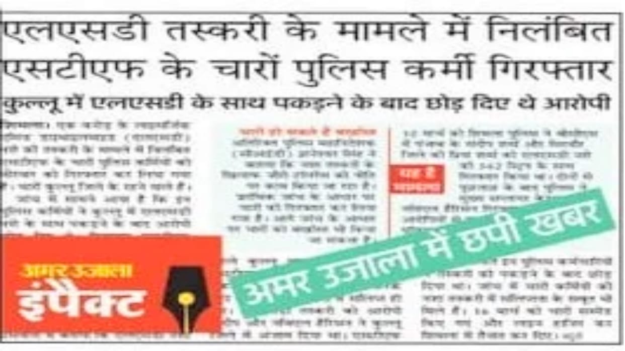 Himachal Assembly: Amar Ujala' Resonates in the House Over Police Personnel's Involvement in Drug Trafficking
