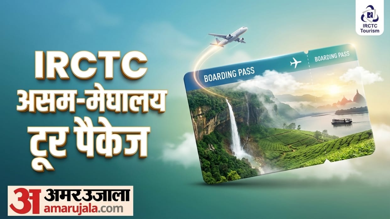 IRCTC Assam Meghalaya Tour Package From Hyderabad Check Fare, Date and Full Travel Details