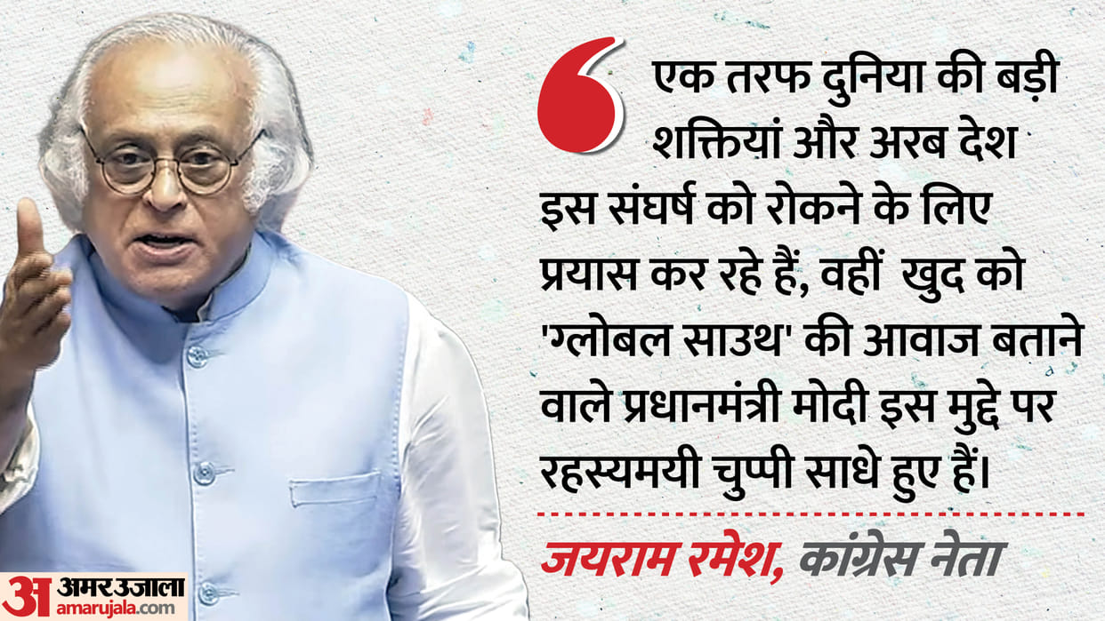 jairam ramesh slams centre west asia conflict moral cowardice betrayal