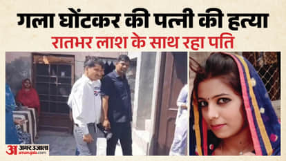 Husband Strangles Wife to Death in kaithal