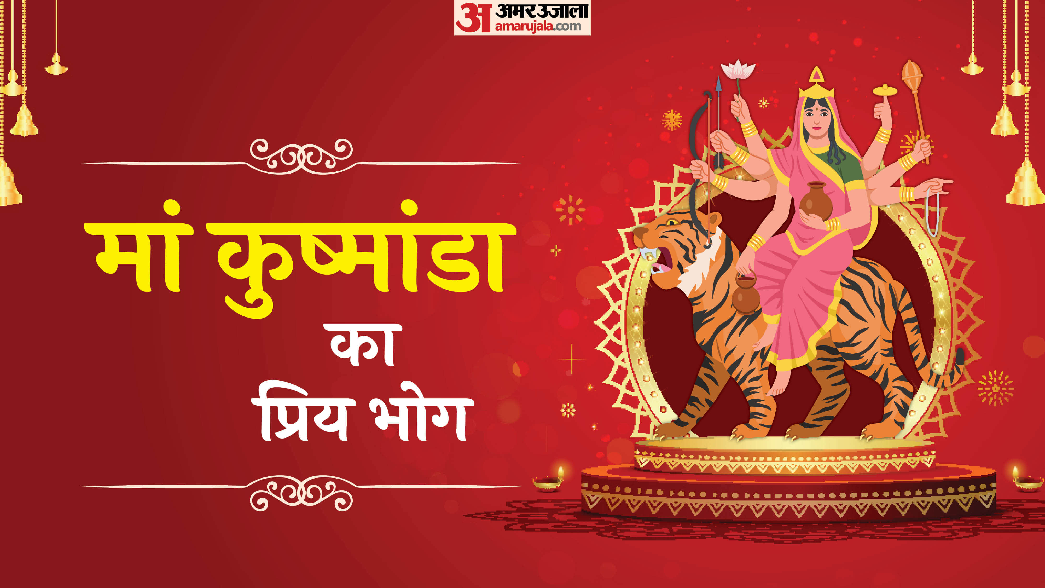 Chaitra Navratri Day 4 Bhog Recipe Maa Kushmanda Prasad Malpua Kaise banaye