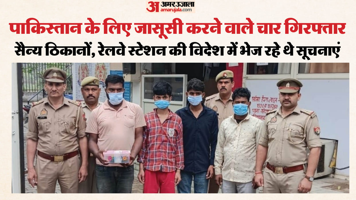 Anti national spy arrested in Ghaziabad