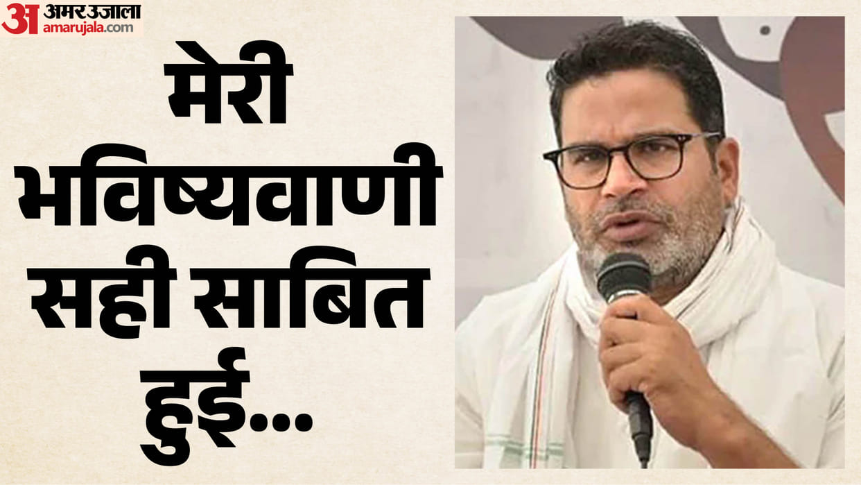 prashant kishor claims nitish kumar may resign bjp eyeing bihar cm post nda mandate controversy