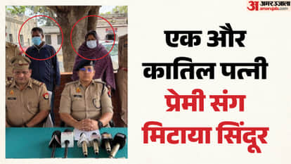 wife and her lover beat husband to death In Garhmukteshwar