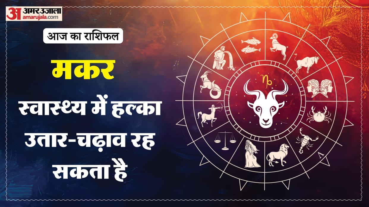 Aaj ka makar rashifal 22 March 2026 Capricorn horoscope in hind