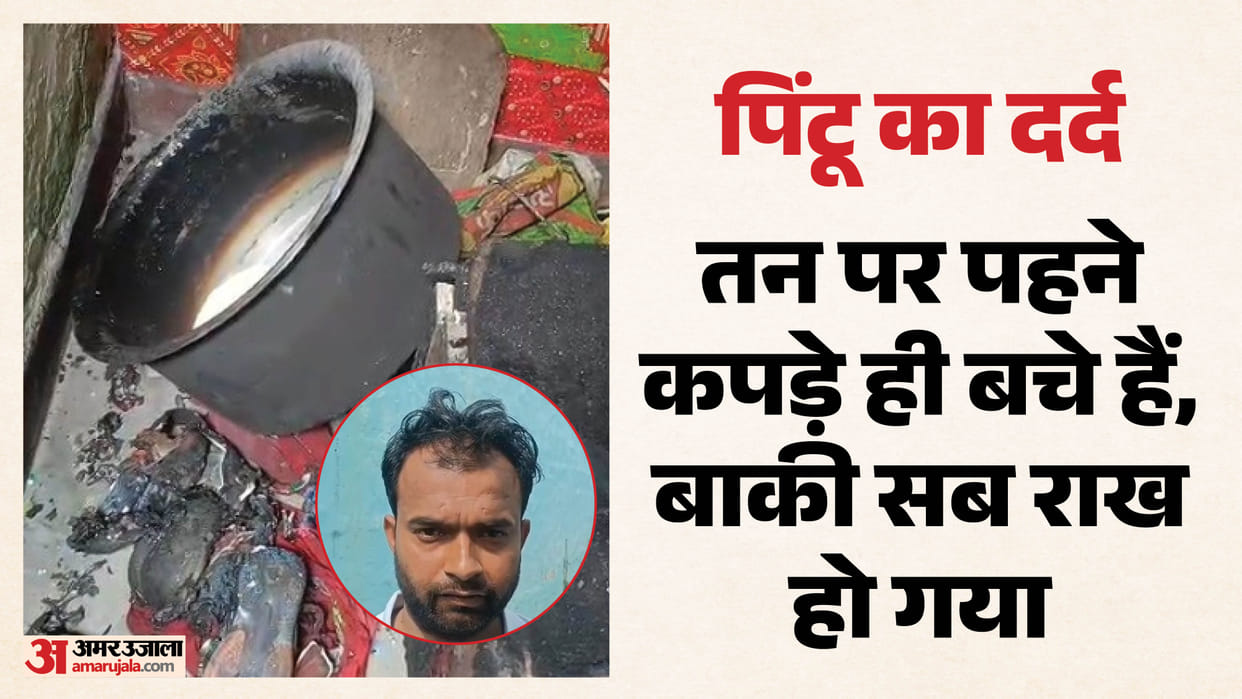 Fire breaks out in house in Khurja following cylinder explosion losses worth lakhs incurred