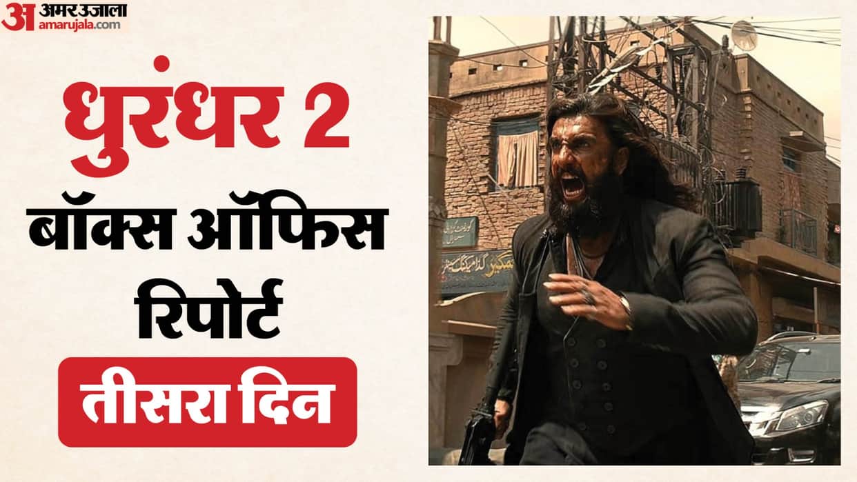 Dhurandhar 2 The Revenge Day 3 Box Office Collection: Ranveer Singh aditya Dhar Film Earning On Eid Ul Fitr