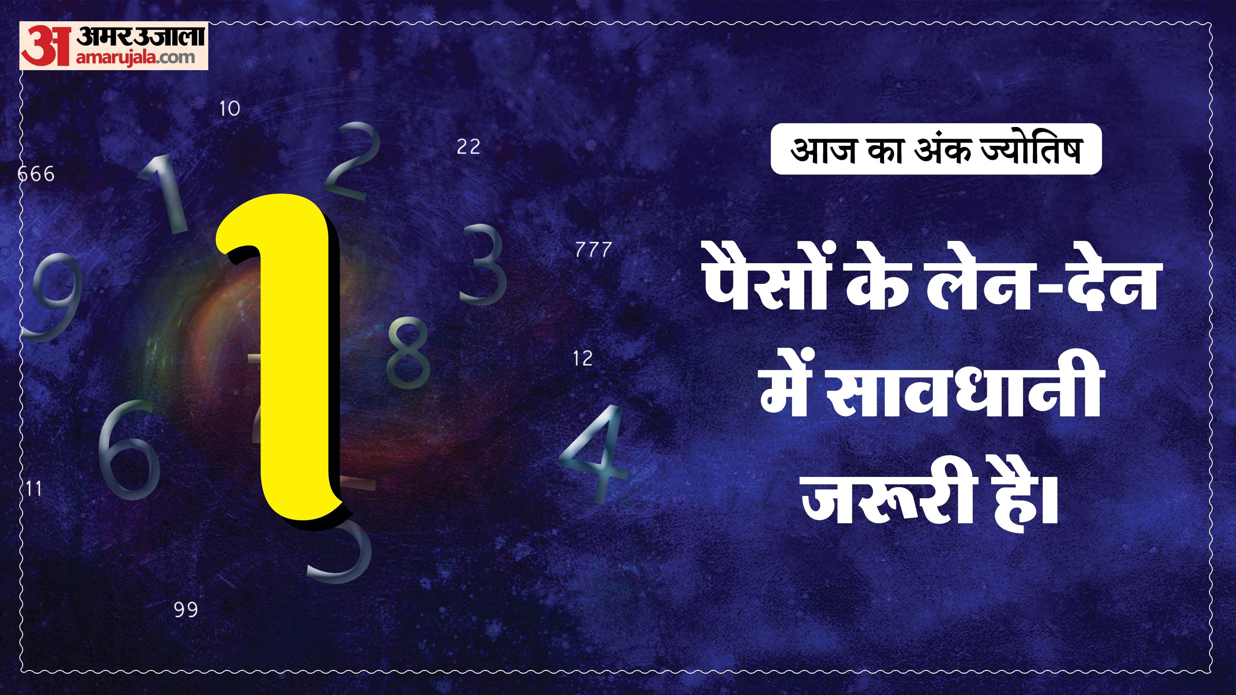 Today Numerology Prediction 23 March 2026 Aaj Ka Ank Jyotish in hindi
