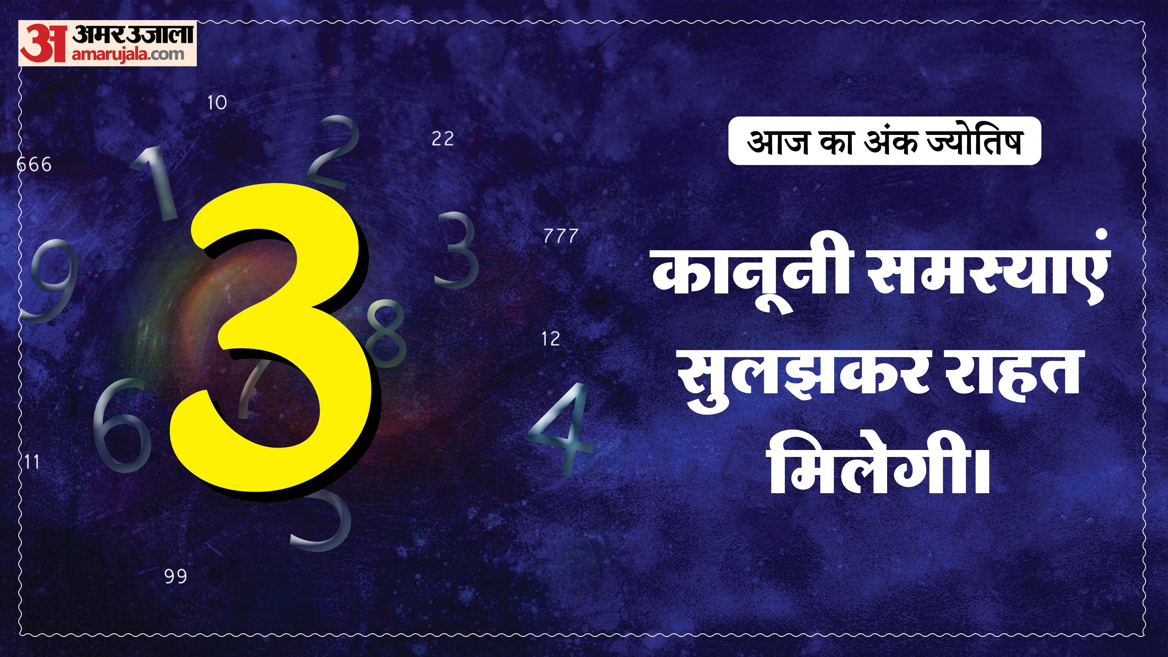 Today Numerology Prediction 23 March 2026 Aaj Ka Ank Jyotish in hindi