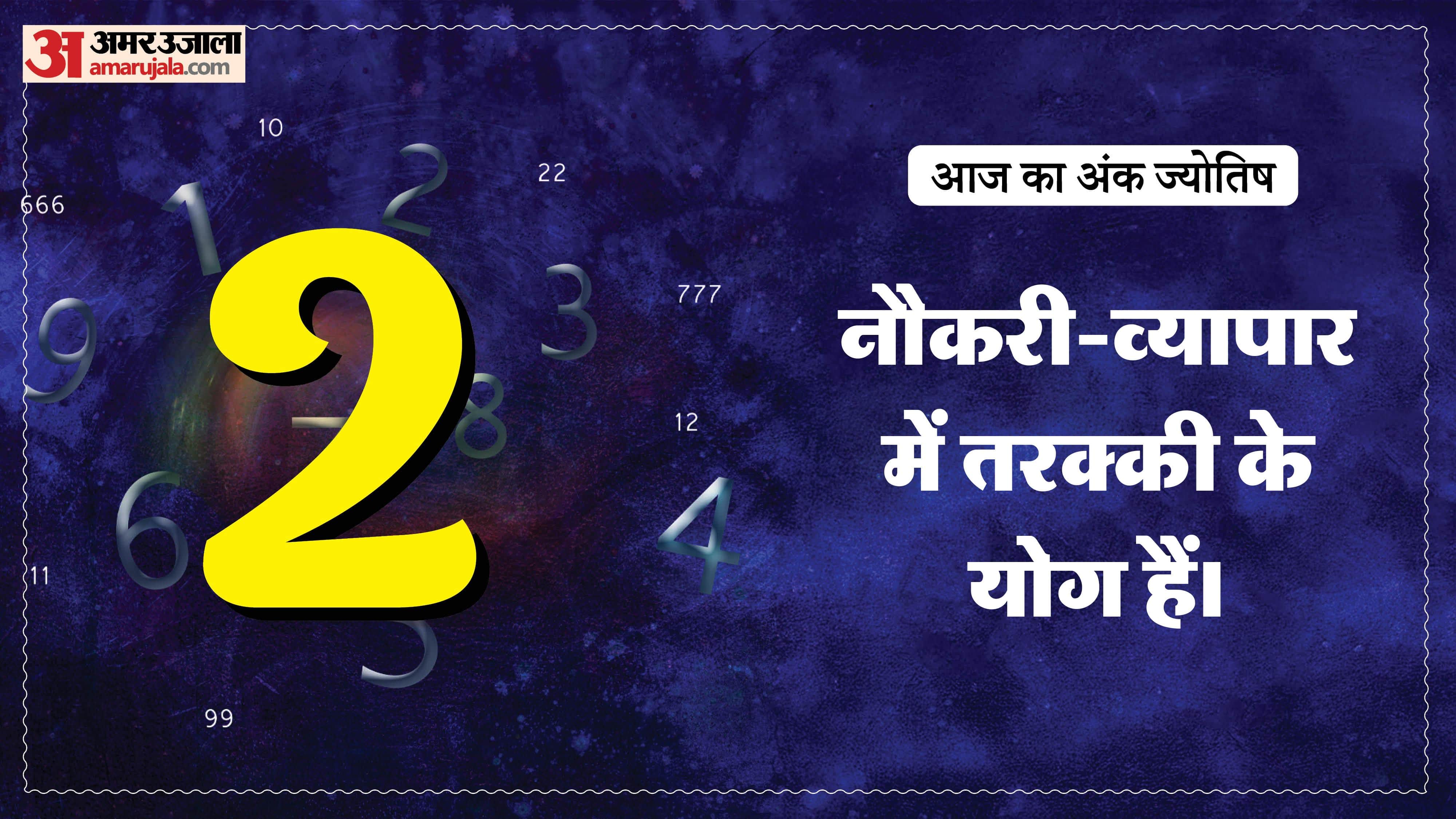 Today Numerology Prediction 23 March 2026 Aaj Ka Ank Jyotish in hindi