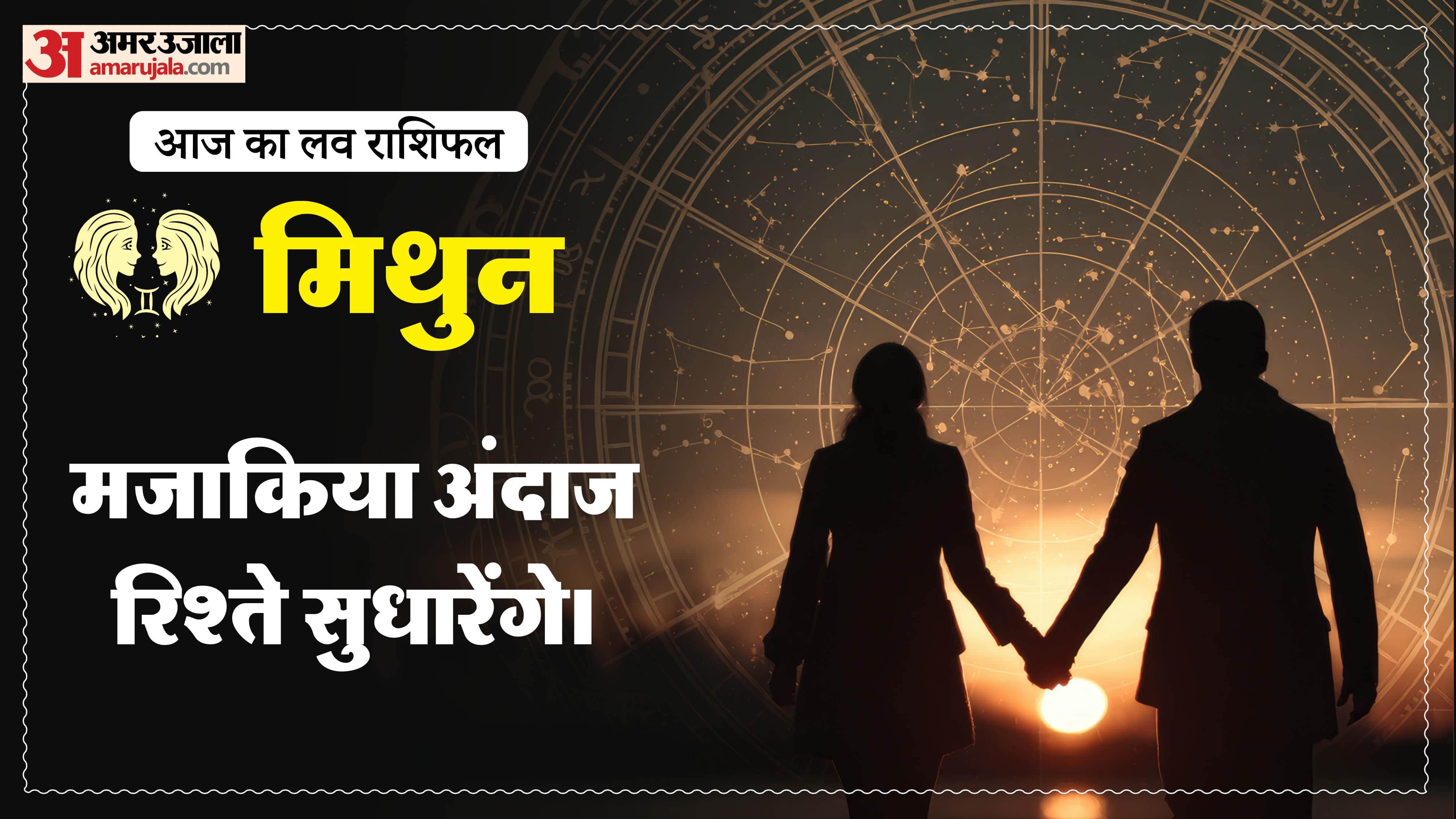 Aaj Ka Love Rashifal Today Love Horoscope 23 March 2026 in hindi