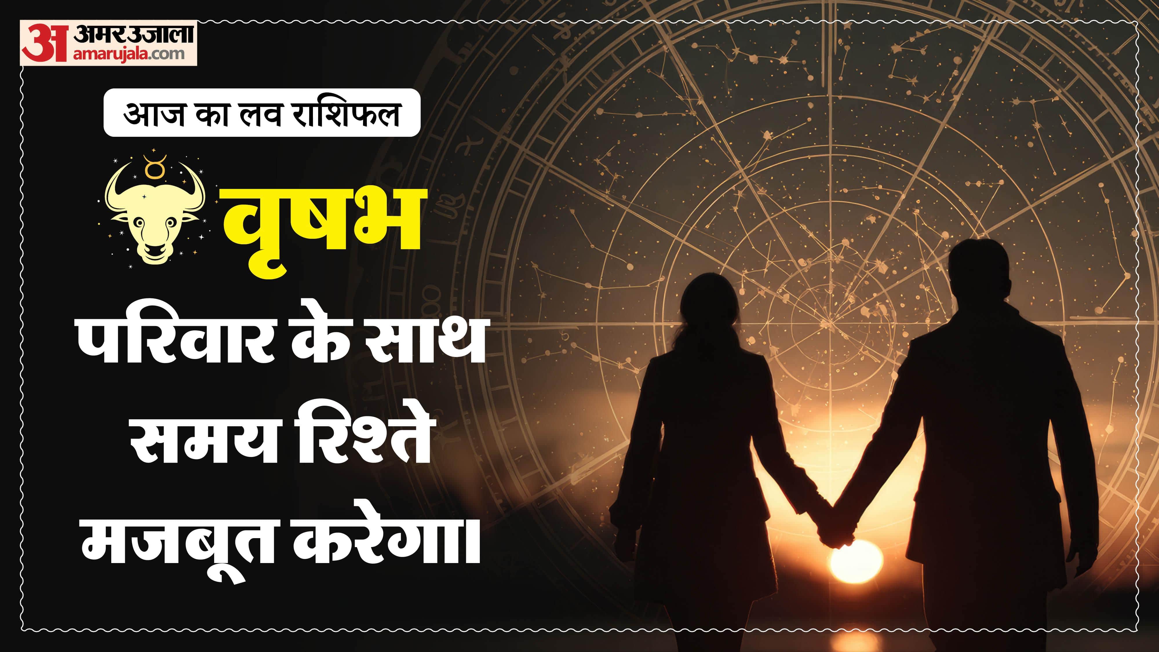 Aaj Ka Love Rashifal Today Love Horoscope 23 March 2026 in hindi