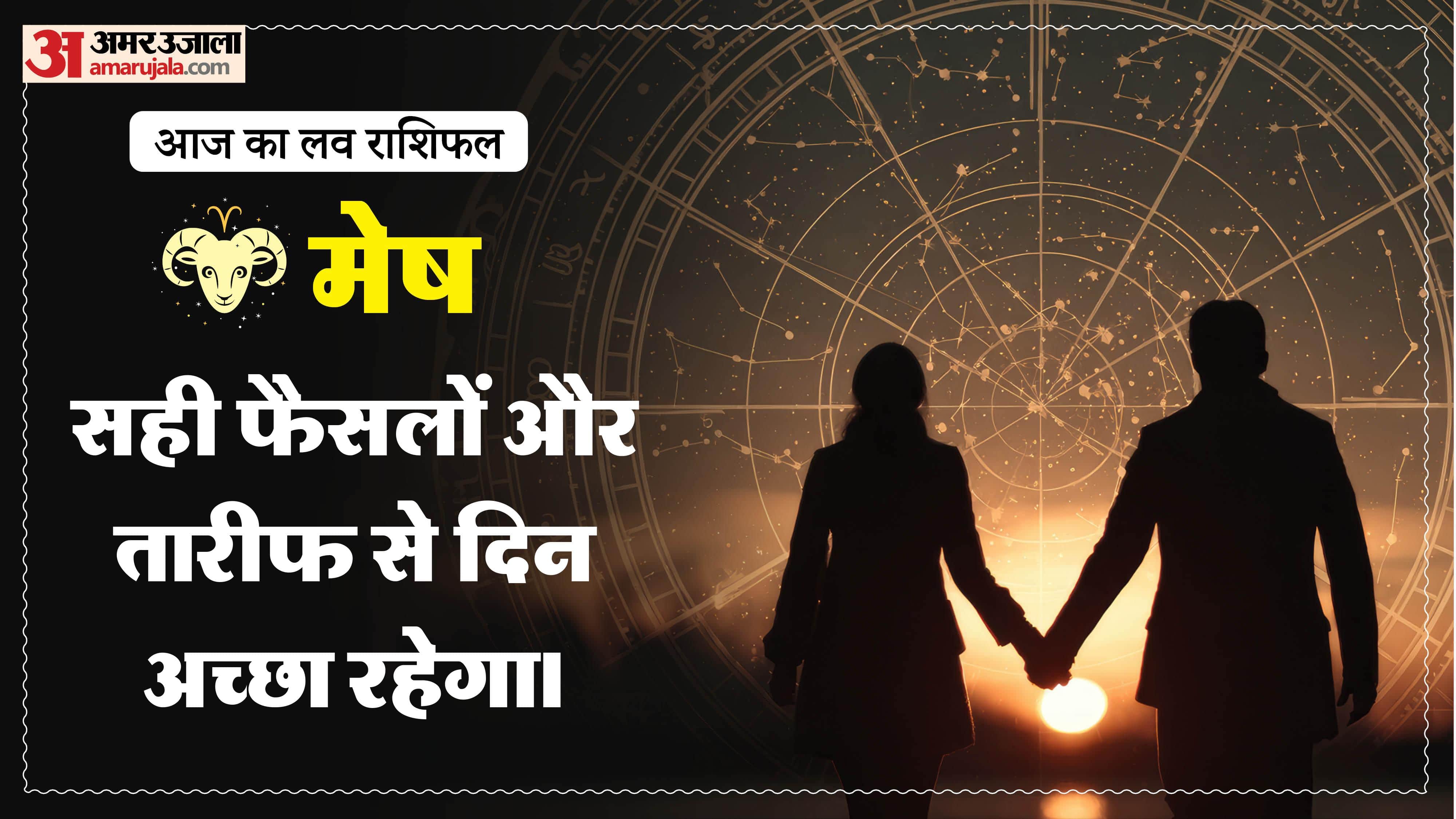Aaj Ka Love Rashifal Today Love Horoscope 23 March 2026 in hindi
