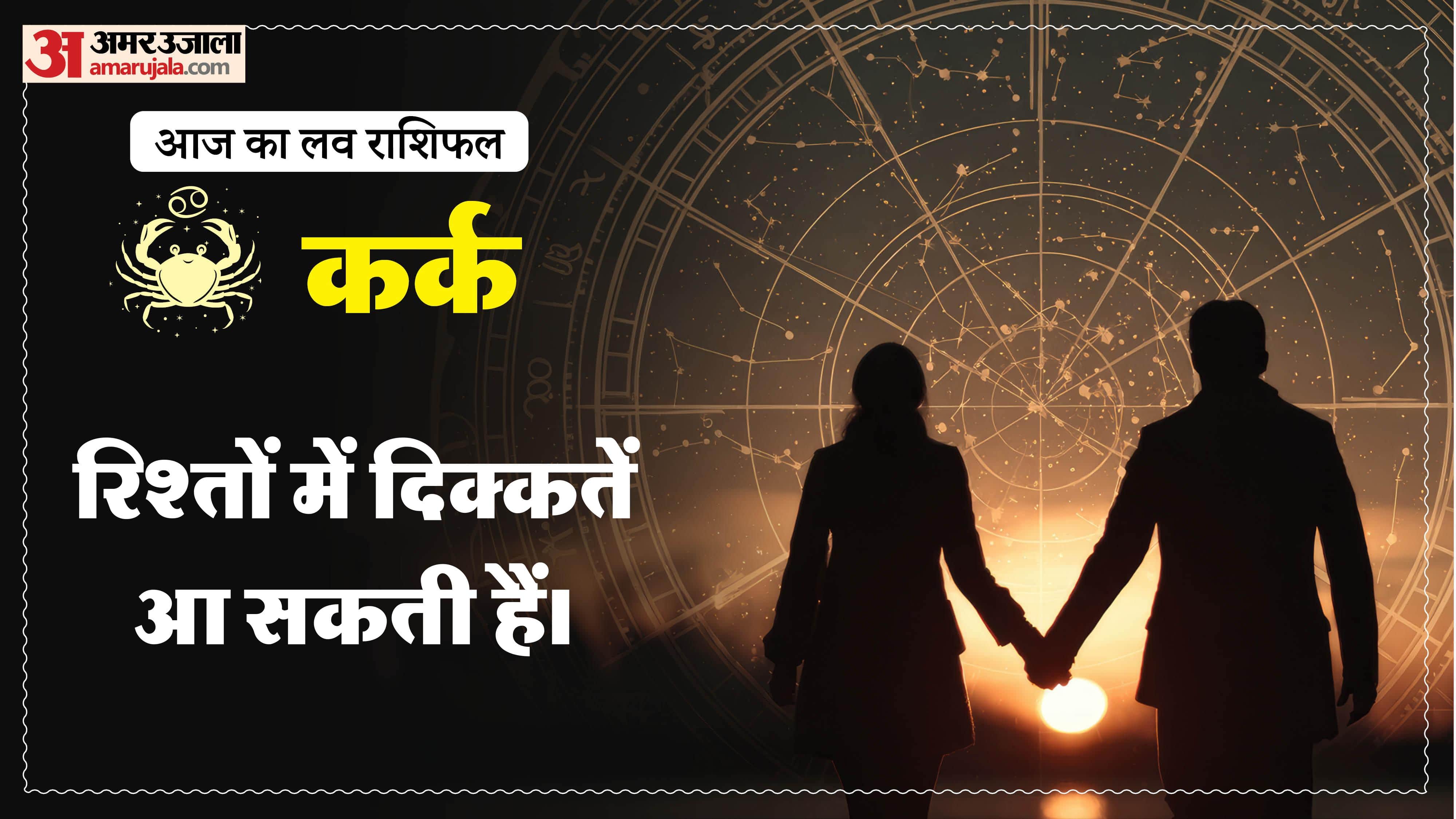 Aaj Ka Love Rashifal Today Love Horoscope 23 March 2026 in hindi