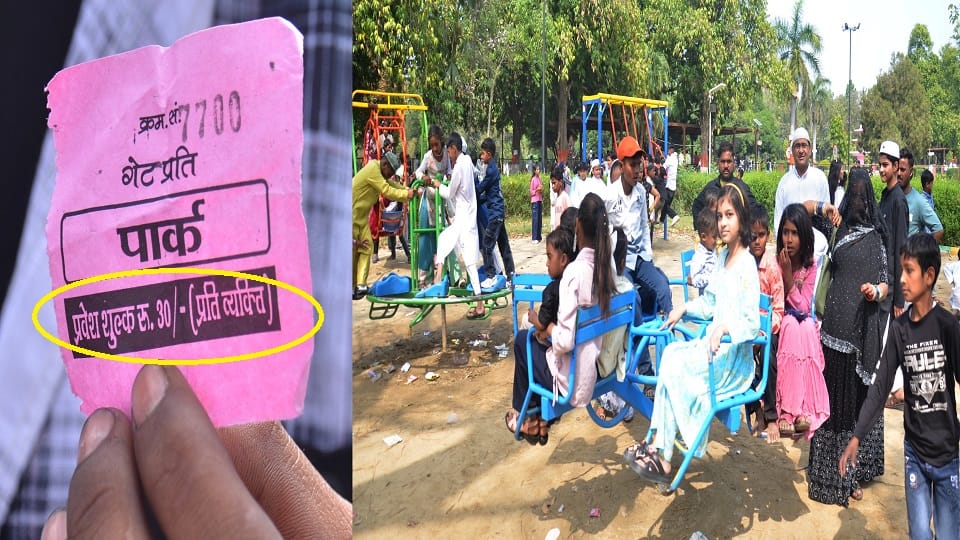Jawahar Park ticket of Rs 10 sold for Rs 30