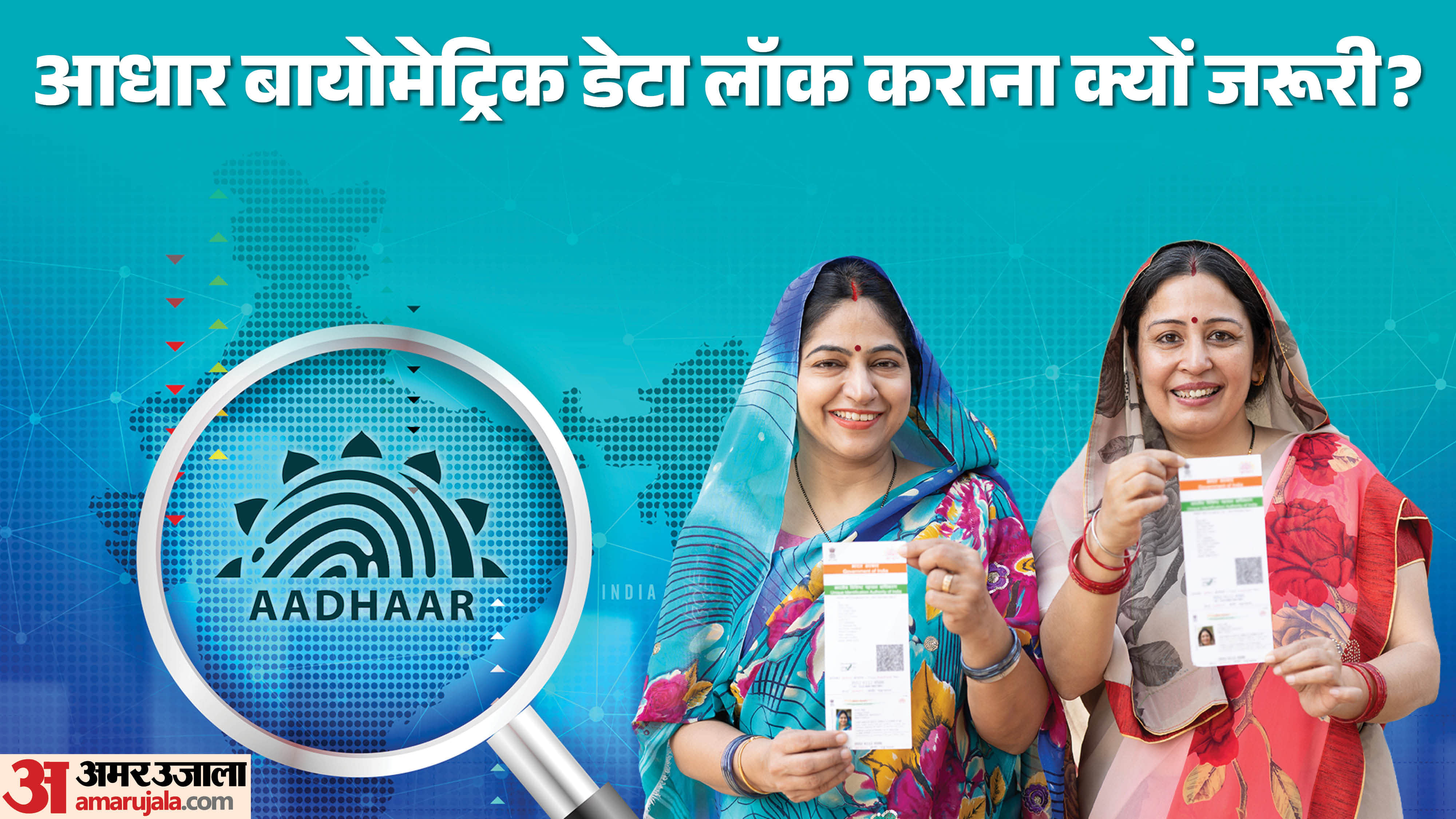 Aadhaar Biometric Lock Guide 2026: Benefits and How to Lock/Unlock Online