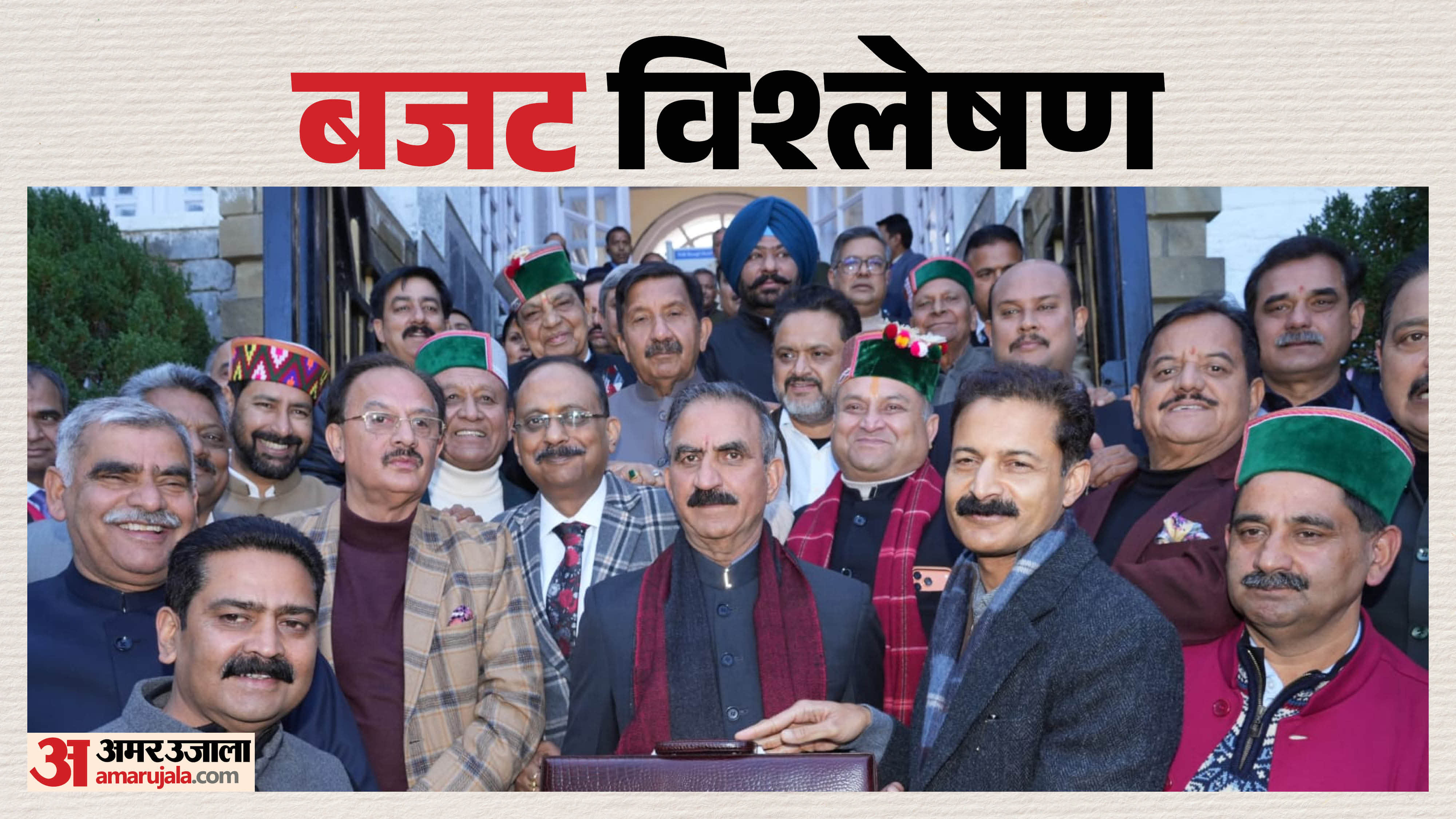 बजट पेश करने पहुंचे मुख्यमंत्री सुखविंद्र सिंह सुक्खू व अन्य।