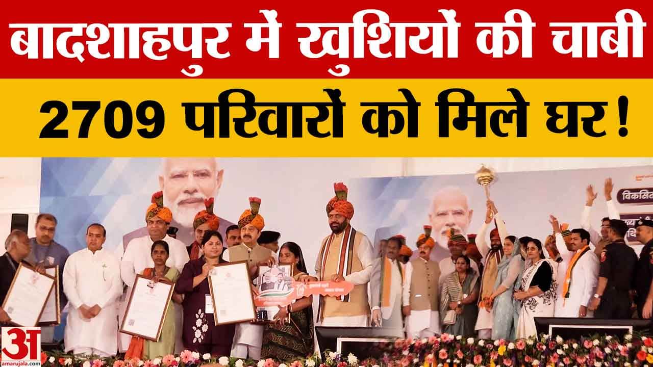 गुरुग्राम में CM सैनी की महारैली: 2709 घरों का आवंटन, बादशाहपुर में ₹15,000 करोड़ विकास