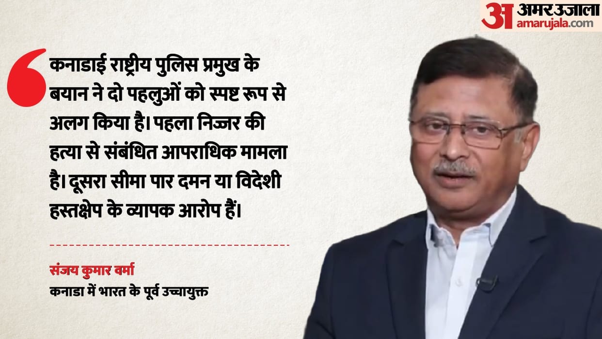 India-Canada Ties ex envoy Sanjay kr Verma on RCMP Comm Duheme Statement Trudeau ill Advised hindi news update
