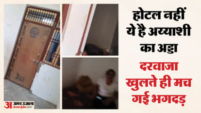 Illicit Trade Racket Operating at Paras Hotel in firozabad 4 Women and 11 Men Arrested