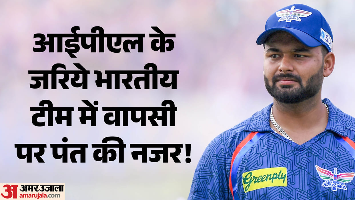 IPL 2026 LSG Captain Rishabh Pant to Bat at 3 for Lucknow Super Giants Know Strategy Batting Order Change
