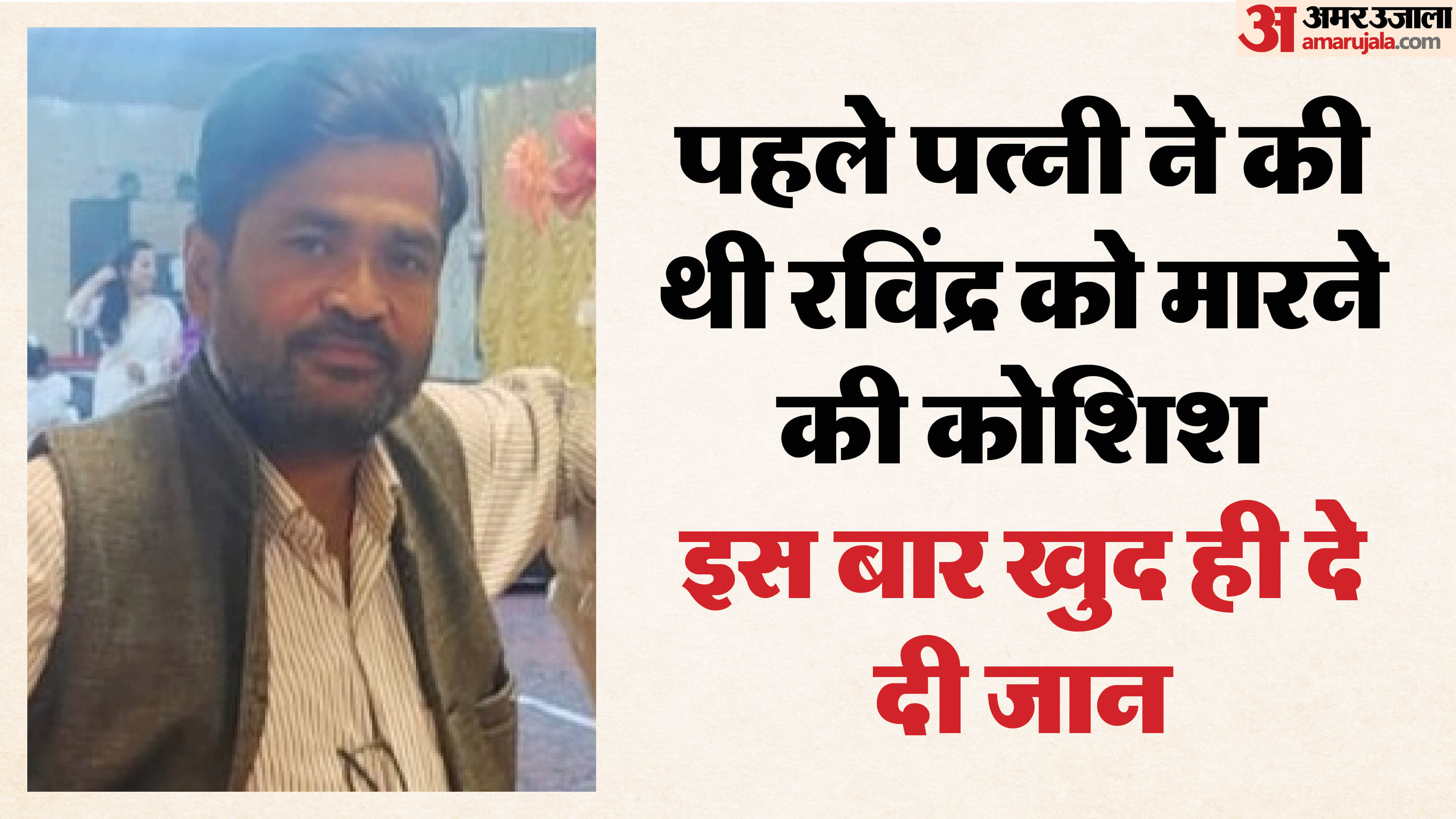 जूनियर इंजीनियर रविंद्र मिश्रा