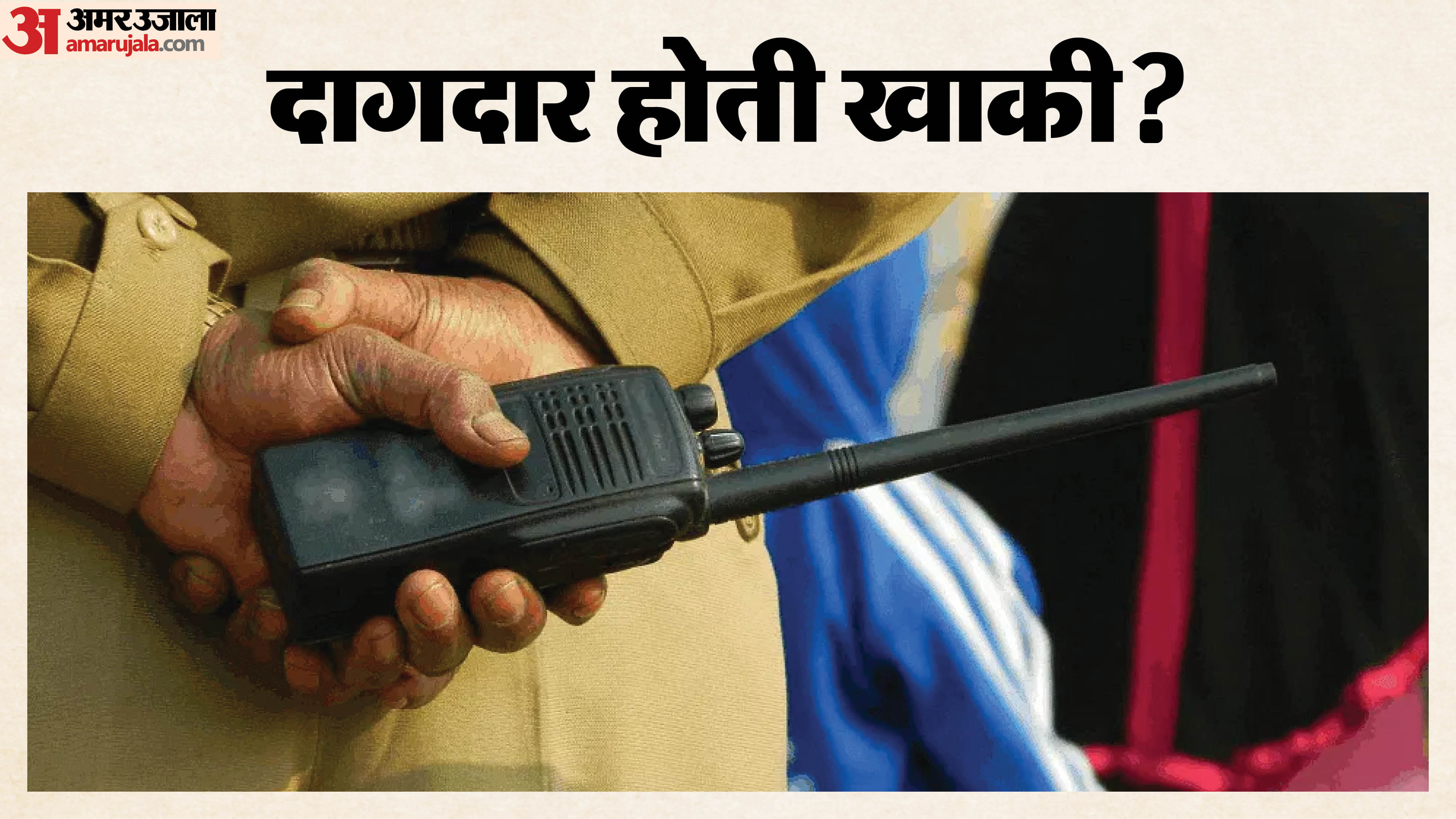 मप्र पुलिस पर लग रहे गंभीर आरोप