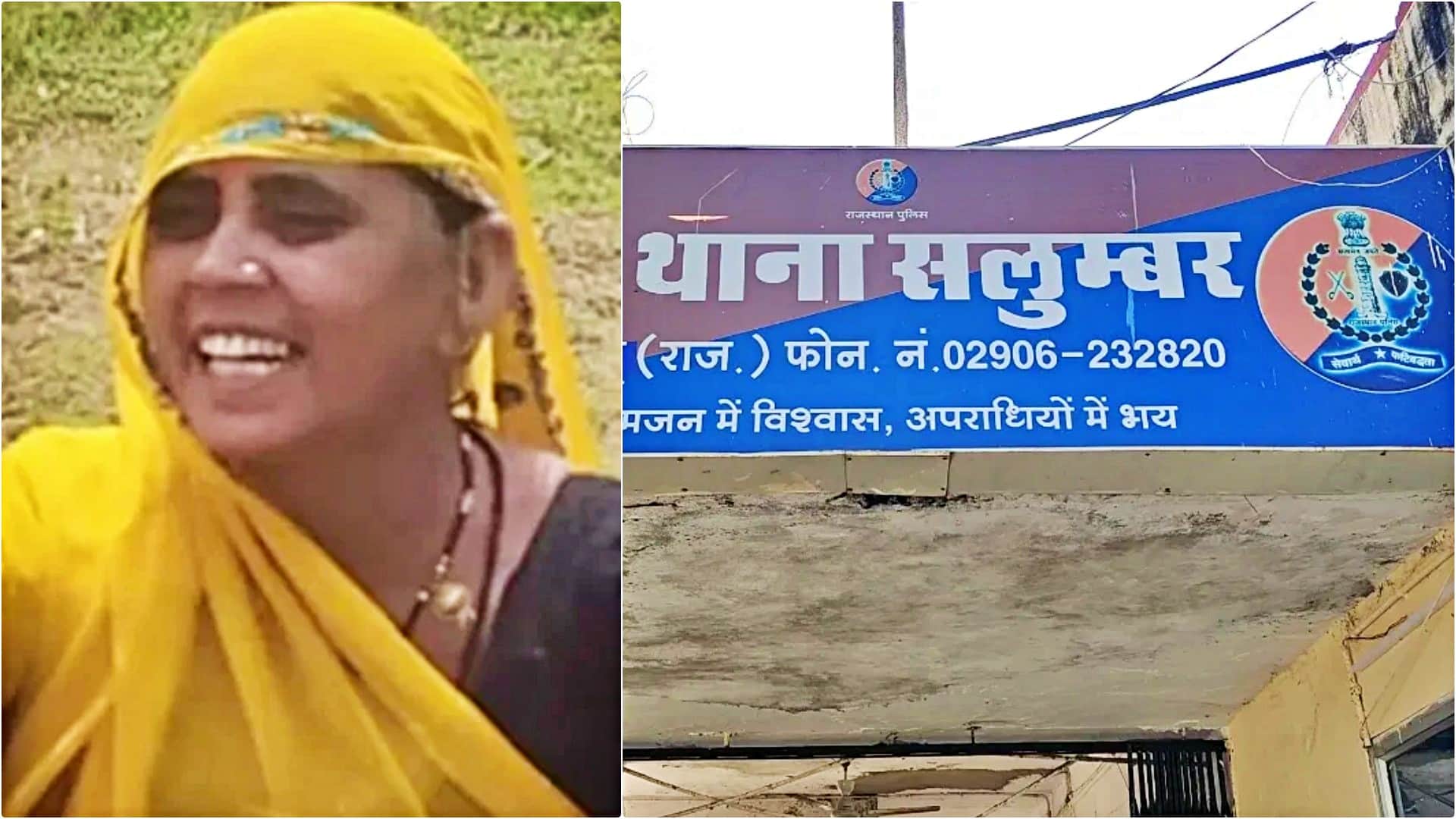 मृतका गोमी (फाइल फोटो) और उसकी बेटी की मौत की जांच में जुटी पुलिस