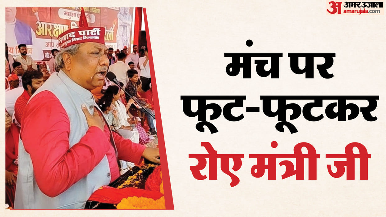 Cabinet Minister Sanjay Nishad Gets Emotional Over Reservation Issue