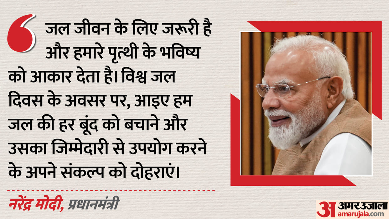 World Water Day PM Modi described water as the foundation of life and gave a message of conservation