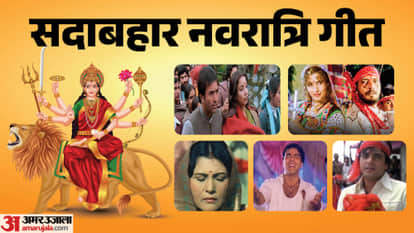 नवरात्रि बॉलीवुड सॉन्ग्स