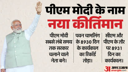 पीएम मोदी