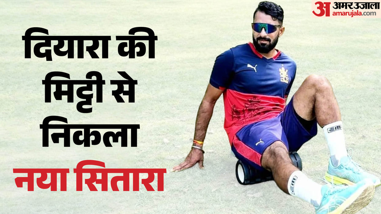 Pankaj Tiwari from Bihar selected in IPL becomes net bowler of Royal Challengers Bangalore