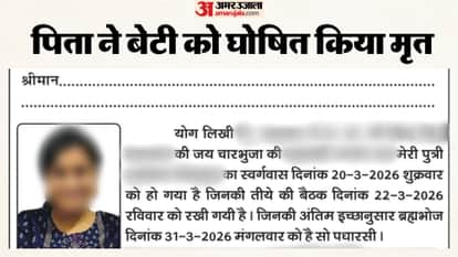 In Bhilwara, Father Publishes Obituary for Living Daughter; Hurt by Love Marriage, He Severed All Ties