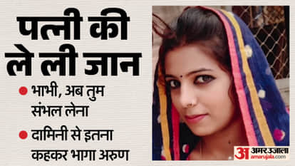 Brother in law came out of room panting and told sister in law I killed my wife